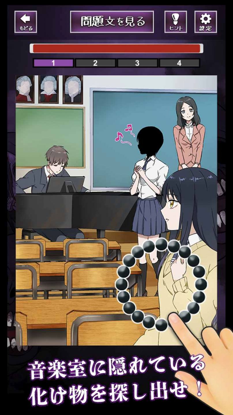 解谜阴阳眼见子v1.0.0