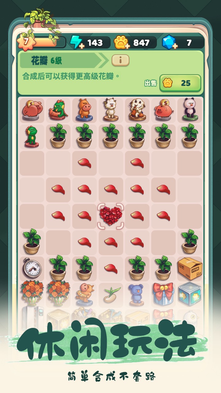 四季合合免广告版v1.0.9