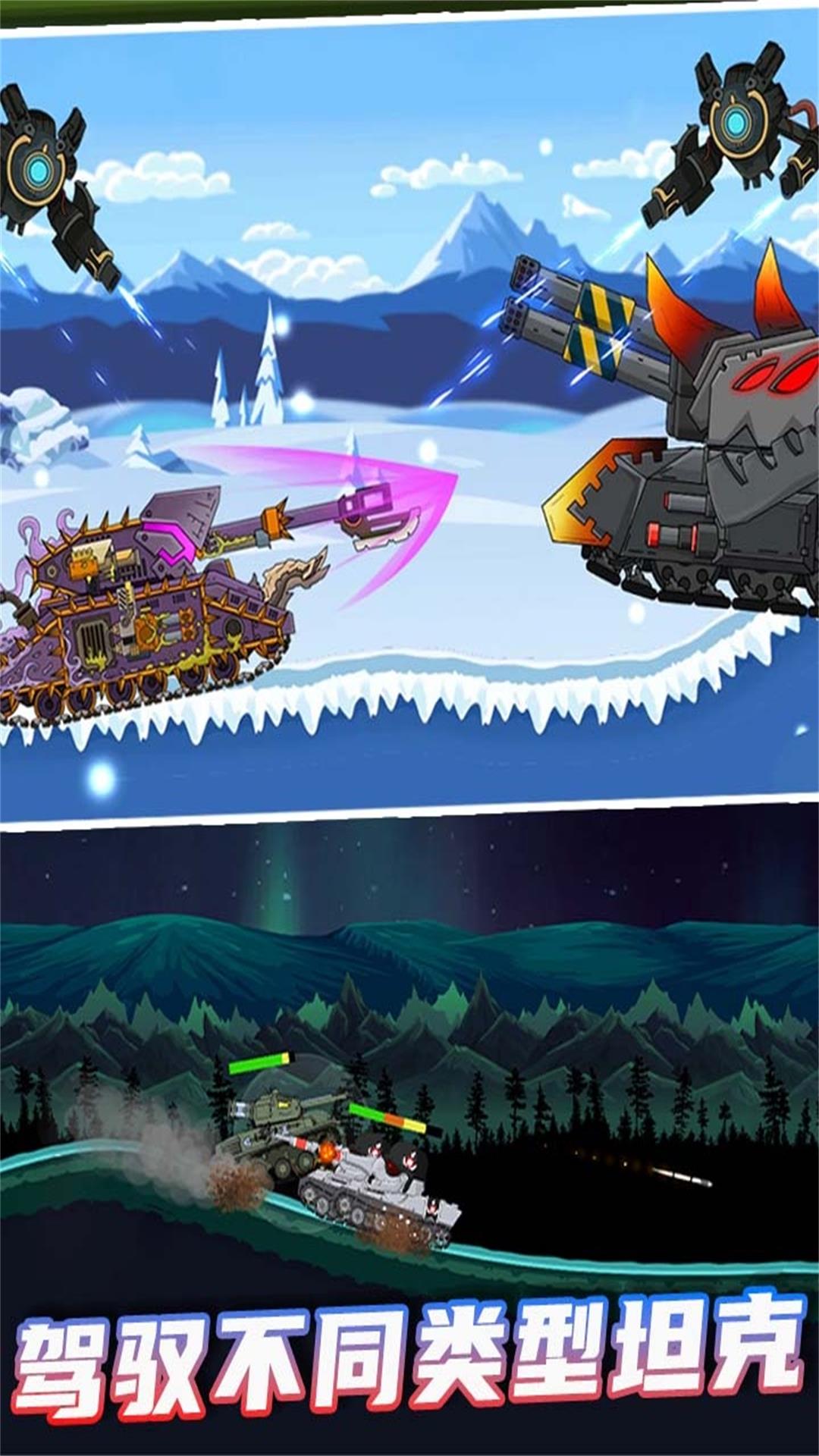 3D坦克突击v1.0.0