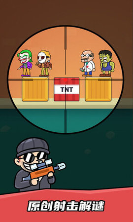 疯狂狙击手v1.6.1