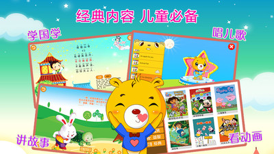 巴比智慧园早教v3.8.376