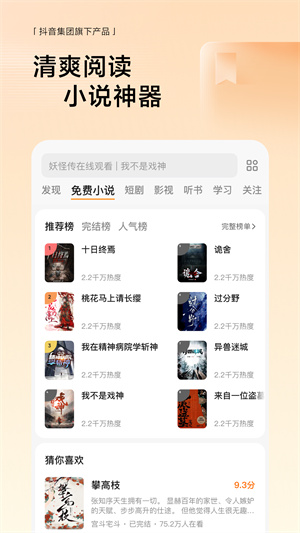 悟空浏览器能免费观看版v12.6.9