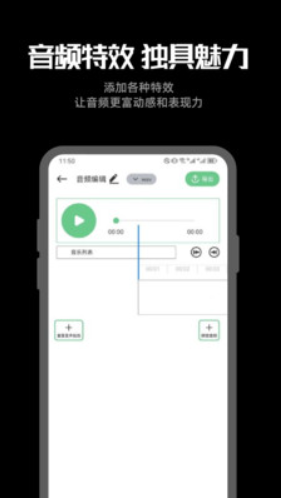 听下音乐剪辑v1.1