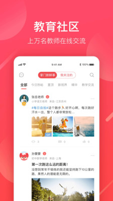掌门好老师v6.6.0