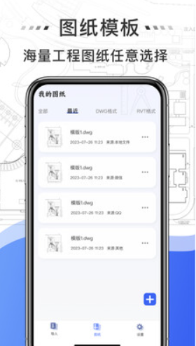 免费CAD快速看图王v1.0.0