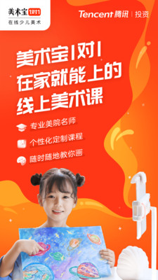 美术宝1对1v3.3.8