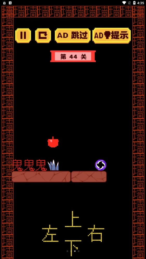 迷宫大解谜v1.04