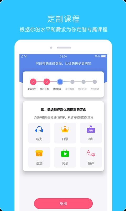 365英语v2.0.5