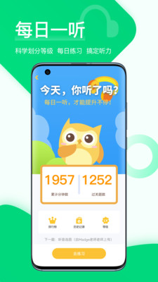 在线助教学生v1.7.4