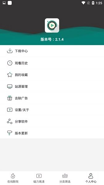 极光影视TV最新版本v2.0.6