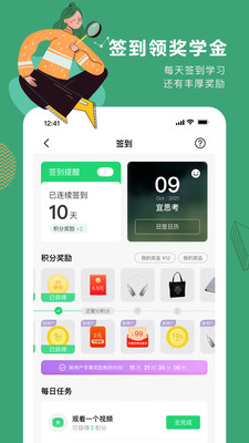 网易公开课v9.3.0