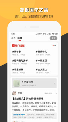 诗说v1.2.1.3