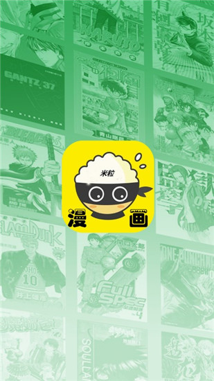 米粒漫画v3.0.1