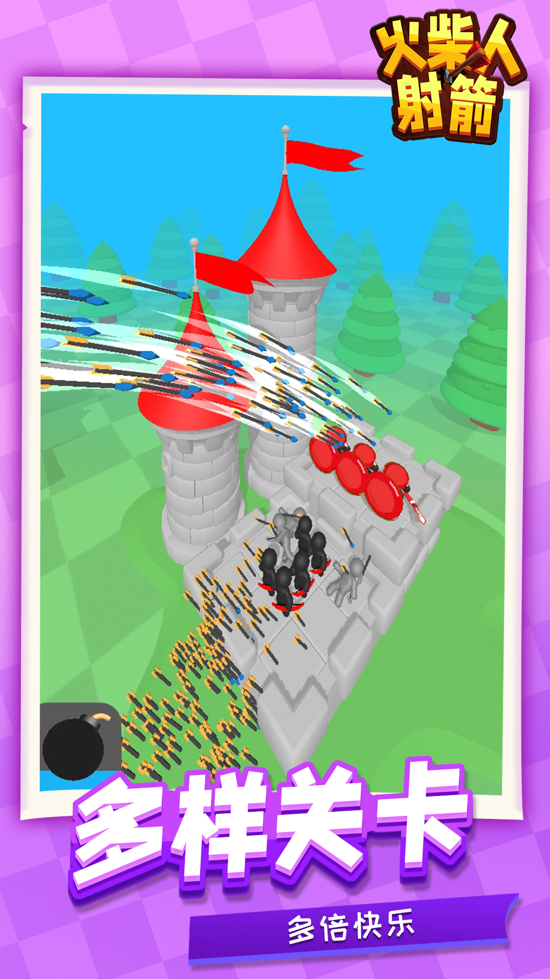 火柴人射箭v1.1.1