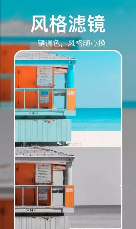 大神p图轻言相机v1.0