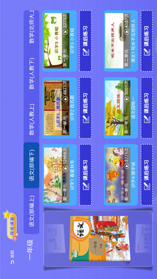 三及第全优课堂v1.0.2