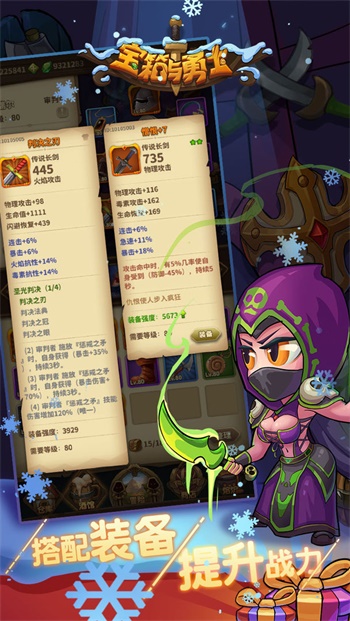 宝箱与勇士无限体力金币钻石v1.1.4