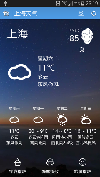 蚂蚁天气预报v1.1.1