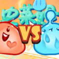 史莱姆对战v1.3