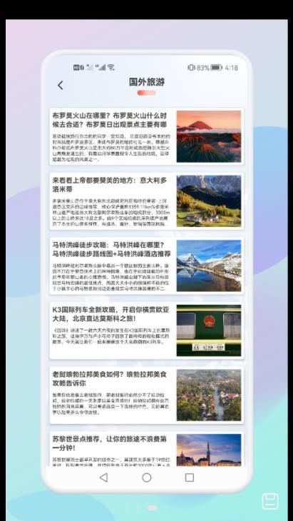 妙游旅行记v1.1