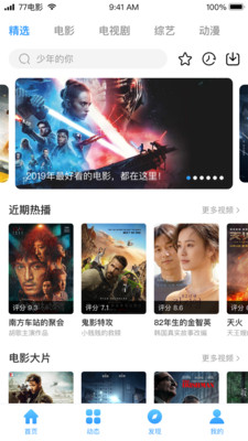 七七影视大全蓝光终极版v2.4.5