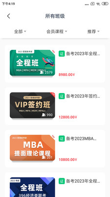 泰祺网校v4.13.15.3