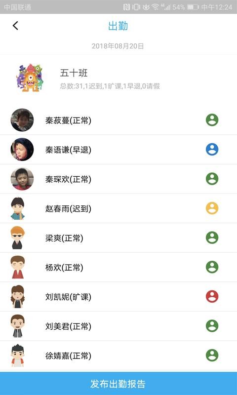 校朋老师端v2.4.6.0