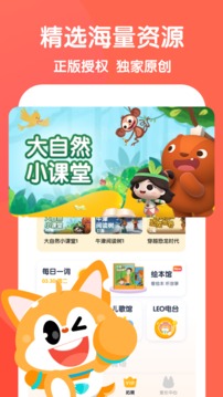 流利说少儿英语v5.6.3