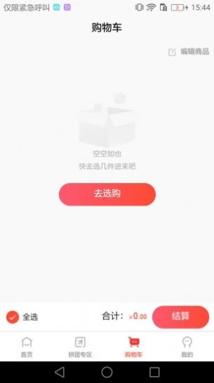 红人拼v3.1.26