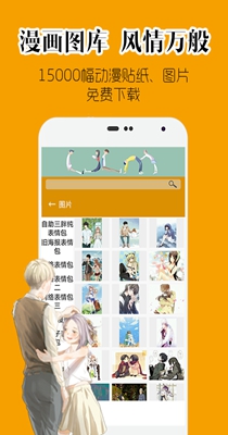 超小漫漫画v2.1.5