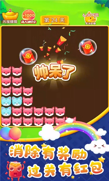 球球乐消消v1.0.0