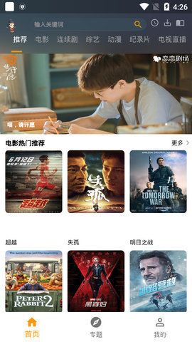 元芳影视极速版v1.0.5