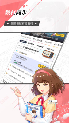 洋葱学园v7.17.0