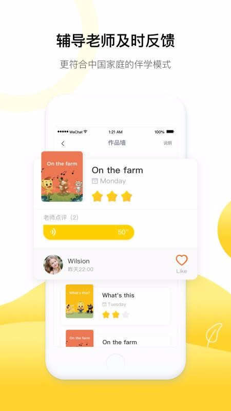 杜丫丫爱英语v1.5.5