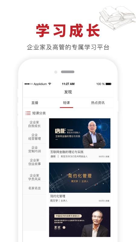 来同学社v4.0.11