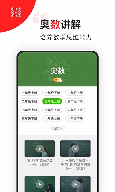 我陪孩子学数学v2.13