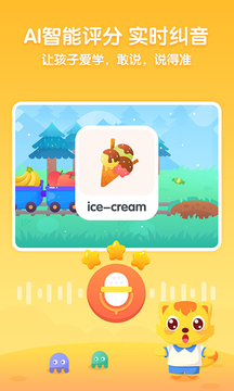 猫小帅英语v1.0.0