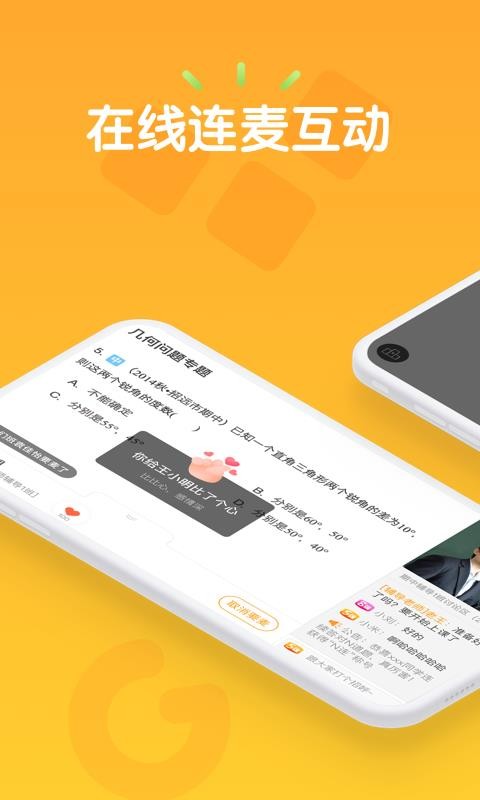 果肉网校v2.4.3