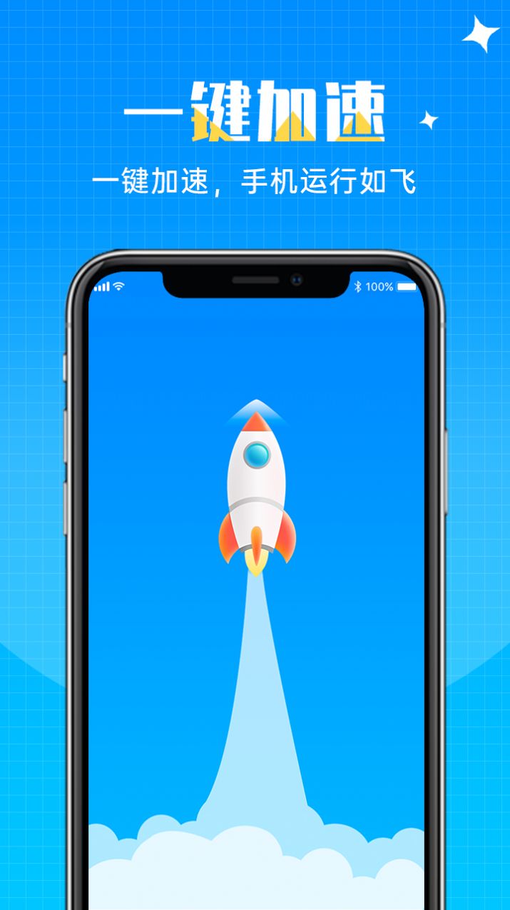 一键强力清理助手v1.1.7