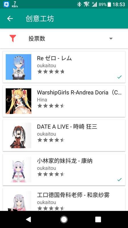 Live2DViewerEX手机版v24.7.0901