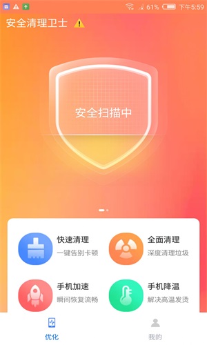 盼盼清理大师v1.0