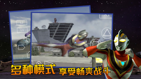 奥特曼格斗进化3中文版v1.1