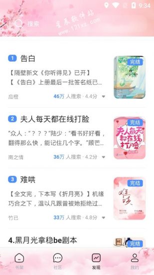 闲书免费小说v5.1.530