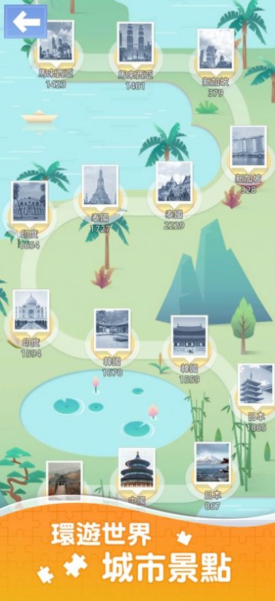 滑动方块环游世界v1.0.6