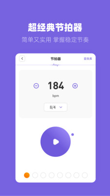 一起练琴v2.1.8