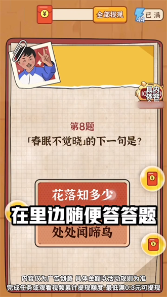 我要当班长红包版v19.1.3