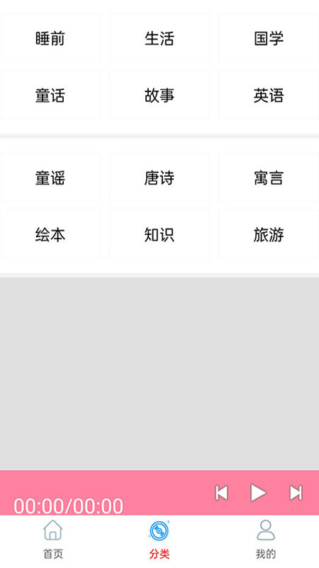 免费畅听听书v3.0