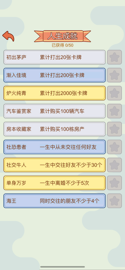 首负模拟器v1.0.0