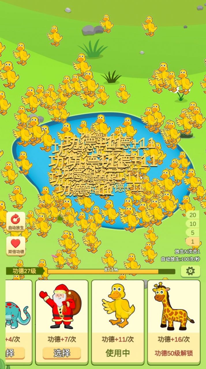 放生模拟器v1.0.1