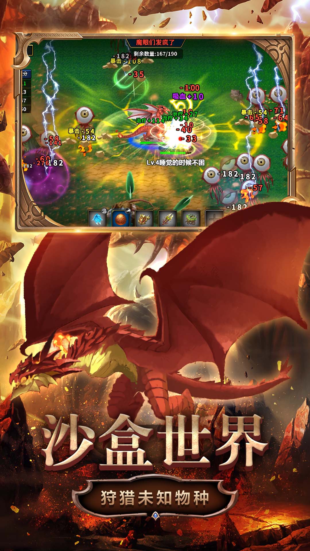 变异生物进化v1.0.0